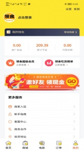 领食周边购app
                           