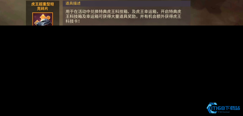 虎王幸运箱获取使用全攻略终极秘籍【操作指南】