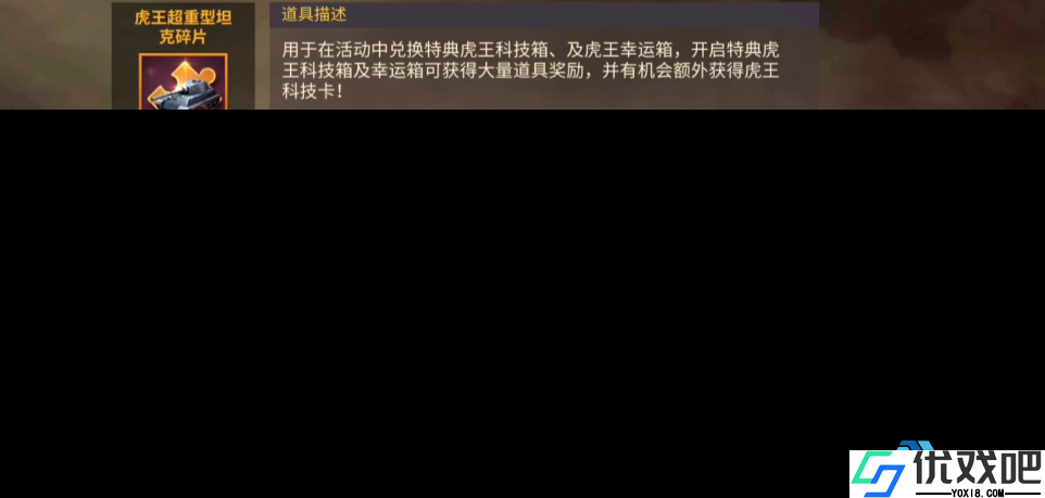 虎王幸运箱获取使用全攻略终极秘籍