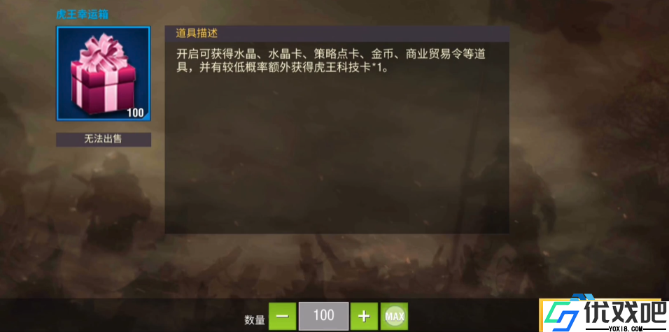 虎王幸运箱获取使用全攻略终极秘籍