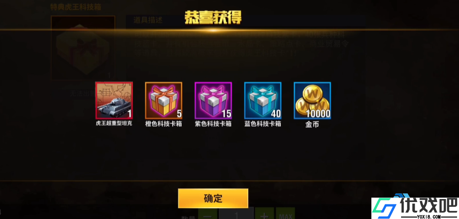 虎王幸运箱获取使用全攻略终极秘籍