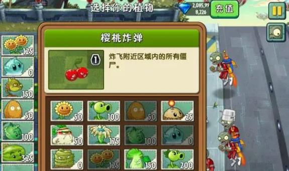 植物大战僵尸2樱桃炸弹怎么样-植物大战僵尸2樱桃炸弹全攻略