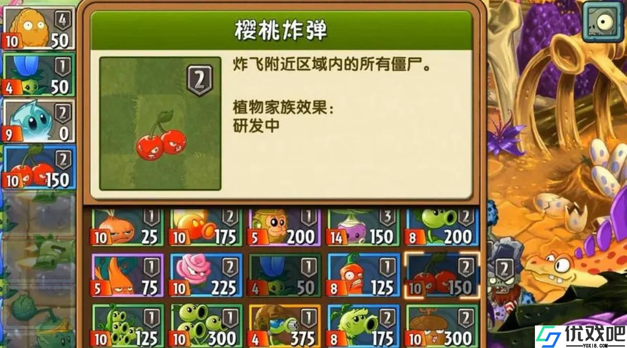 植物大战僵尸2樱桃炸弹怎么样