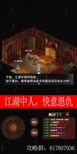 侠客情缘手游