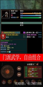 侠客情缘手游