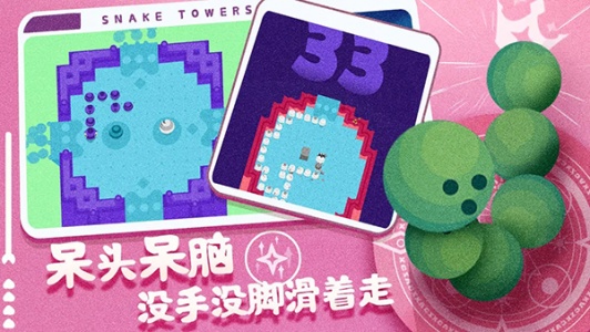 蛇塔手游
