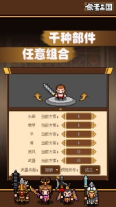 像素三国游戏