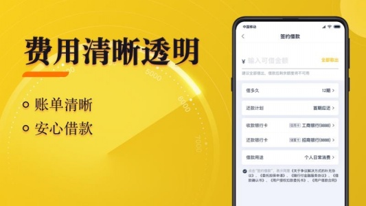 随借app
                           