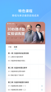 测测心理师
