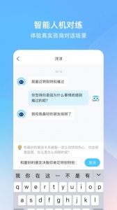 测测心理师
                           