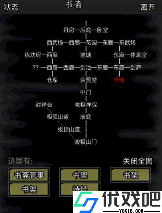 闯门切磋游戏攻略精粹之旅