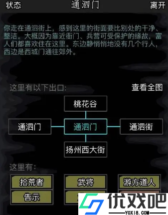 闯门切磋游戏攻略精粹之旅