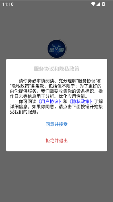 星星游戏交易平台安卓最新版下载