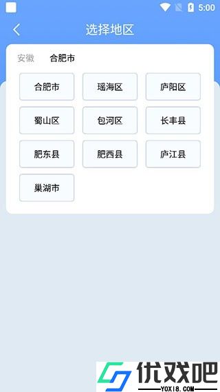 时雨天气