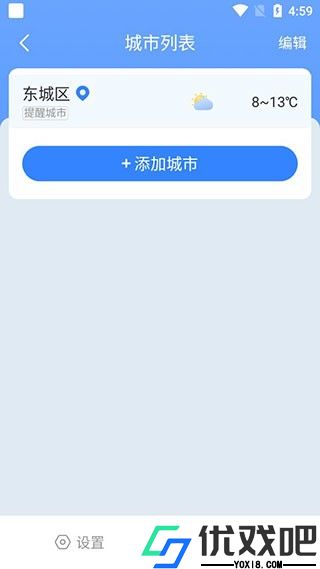 时雨天气