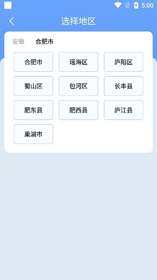 时雨天气最新版下载