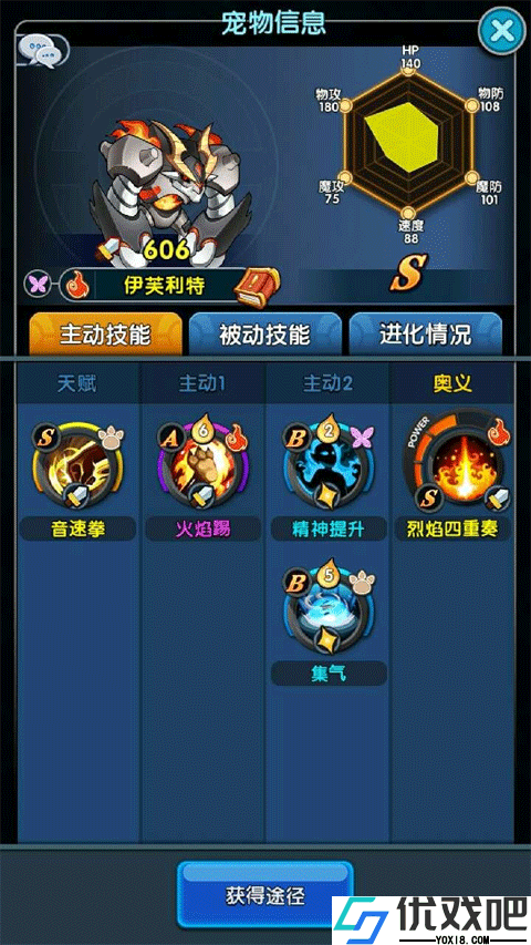 怪物x联盟2