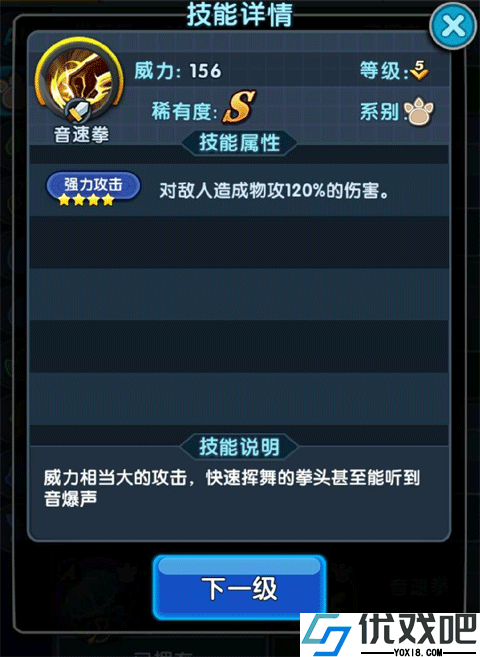 怪物x联盟2