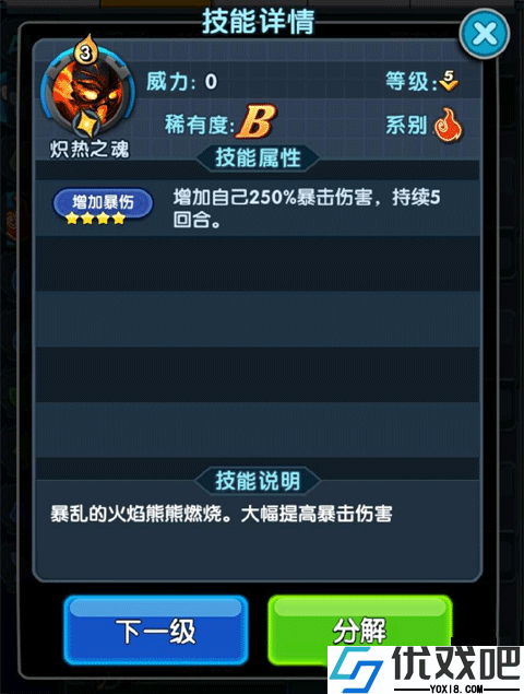 怪物x联盟2
