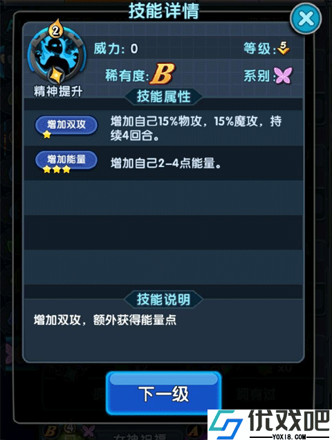 怪物x联盟2