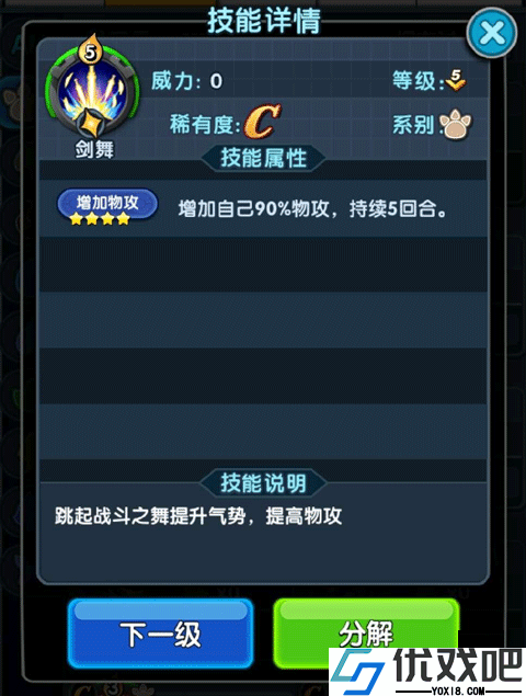 怪物x联盟2