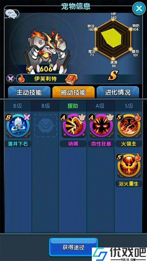 怪物x联盟2