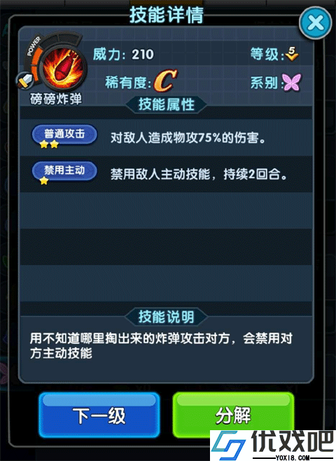怪物x联盟2