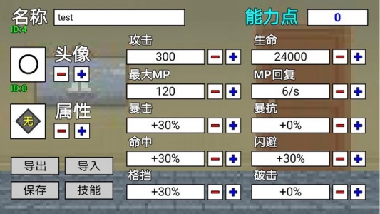 二班武斗大会游戏
