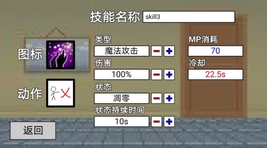 二班武斗大会游戏