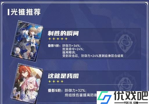 崩坏星穹铁道杰帕德怎么培养