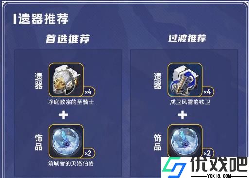 崩坏星穹铁道杰帕德怎么培养
