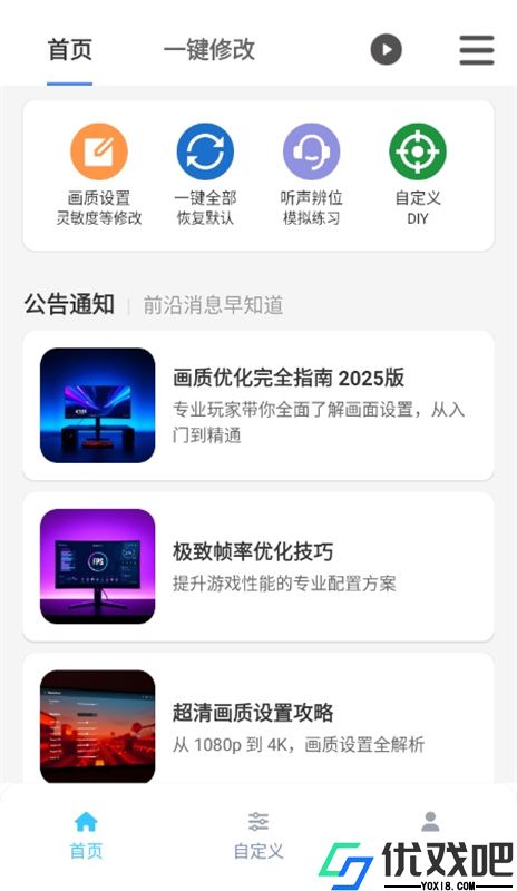 画质魔盒120帧