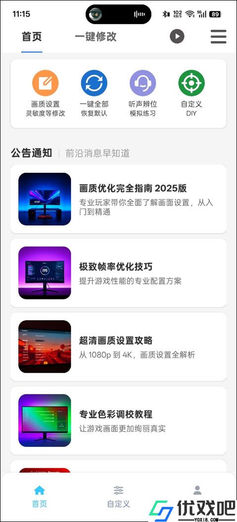 画质魔盒120帧