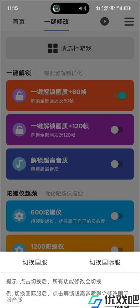 画质魔盒120帧