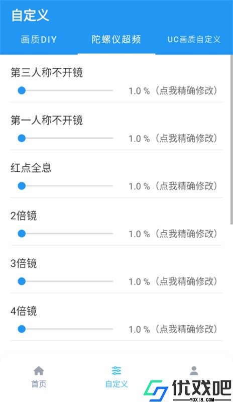 画质魔盒120帧