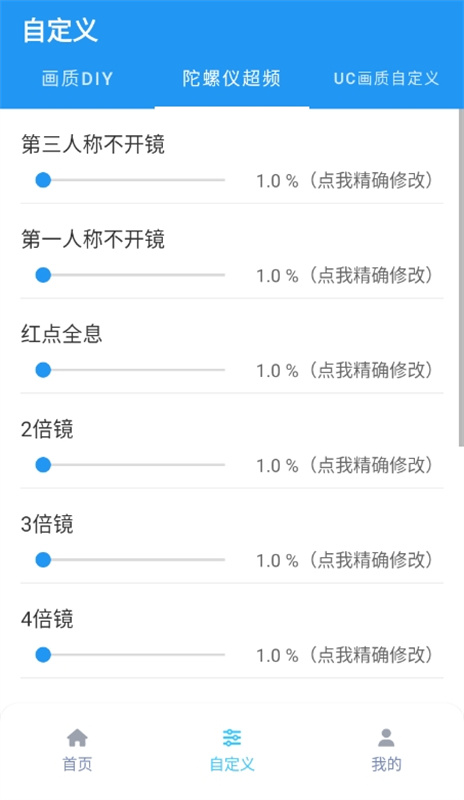 画质魔盒120帧最新版下载