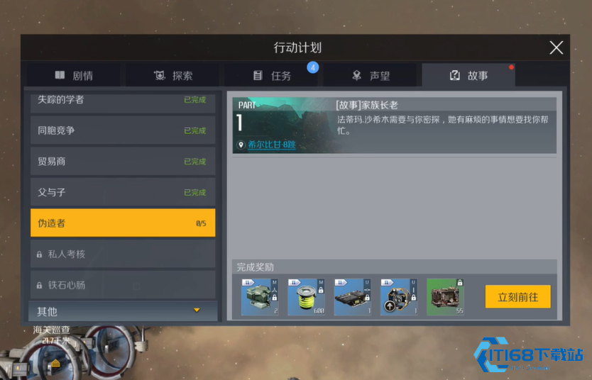 伪造者任务解密指南【操作指南】