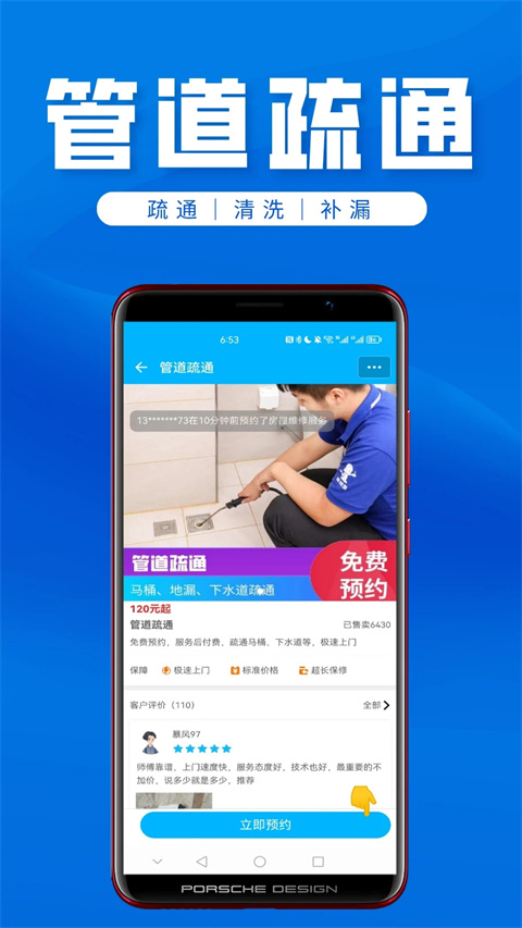 速修侠上门维修最新版下载