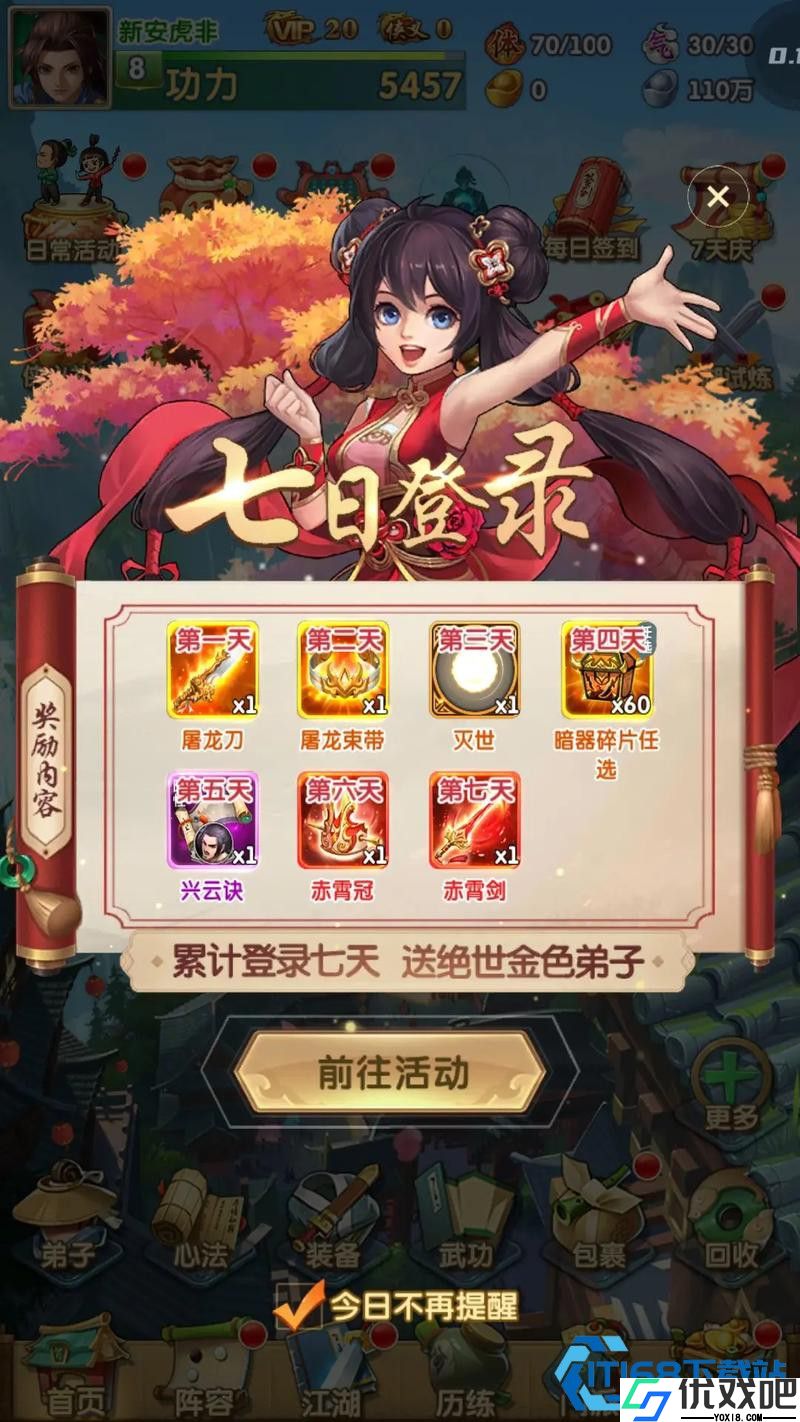 武侠手游元宝规划全攻略