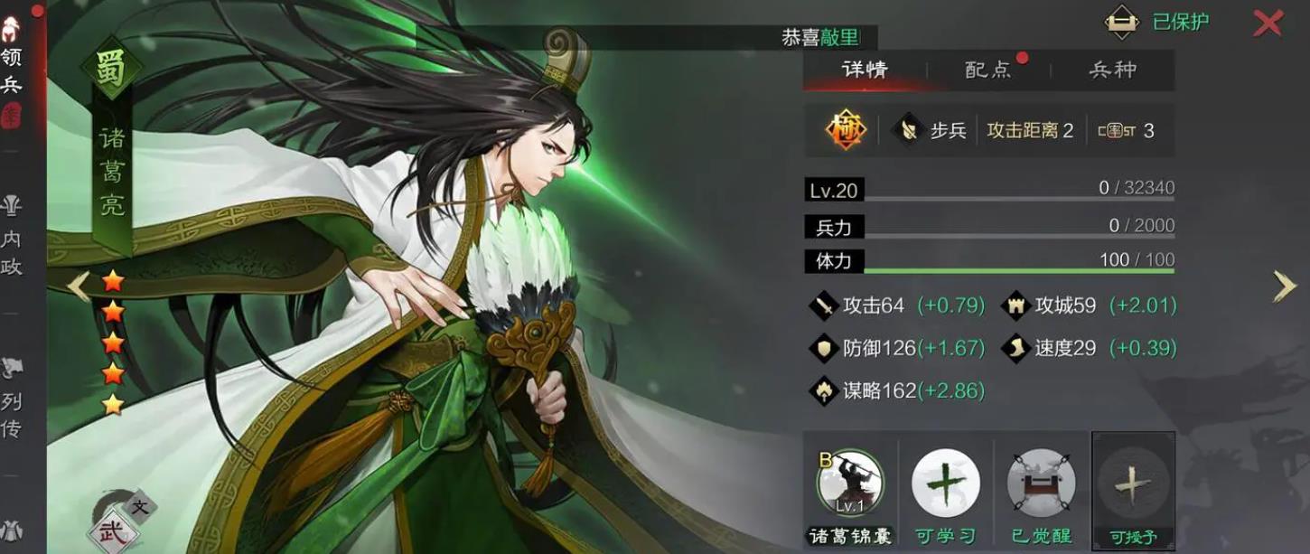 率土之滨诸葛亮怎么样-率土之滨诸葛亮详细指南