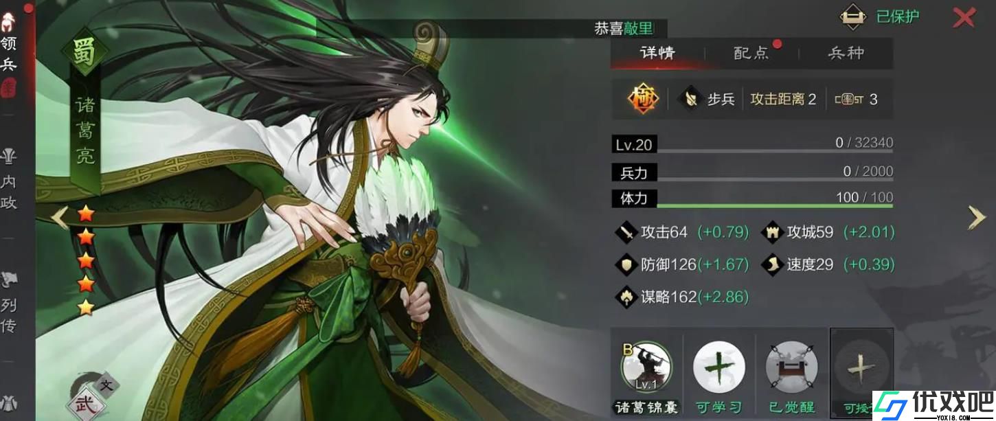 率土之滨诸葛亮怎么样