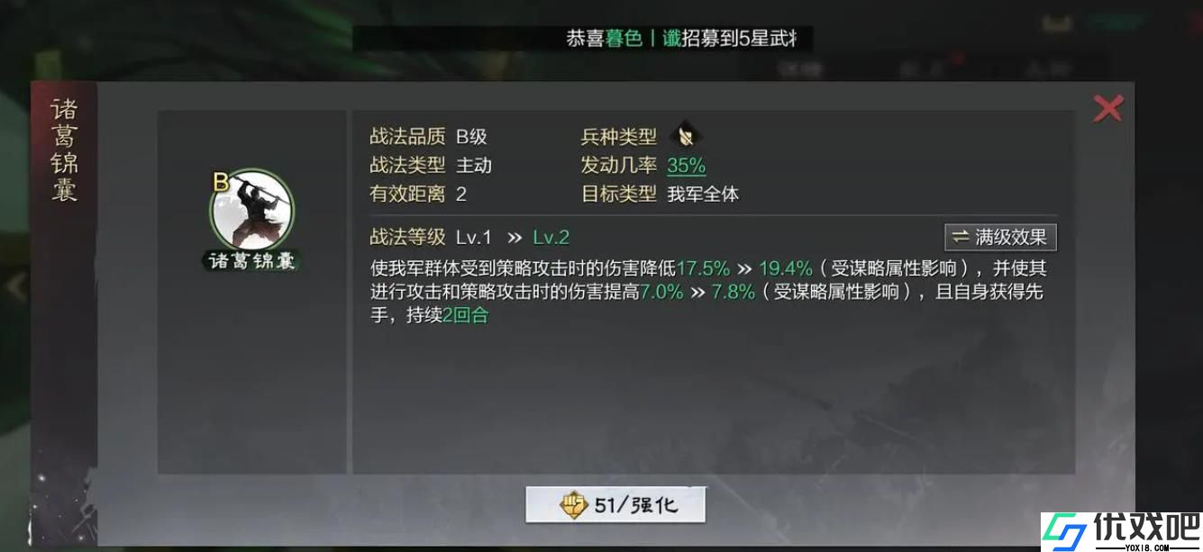 率土之滨诸葛亮怎么样