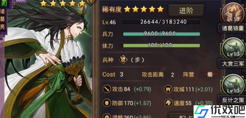 率土之滨诸葛亮怎么样