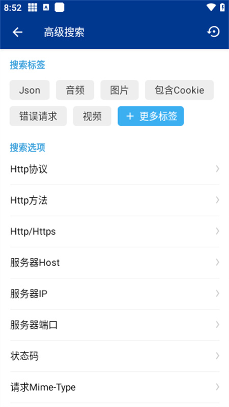 HttpCanary中文最新版本下载
