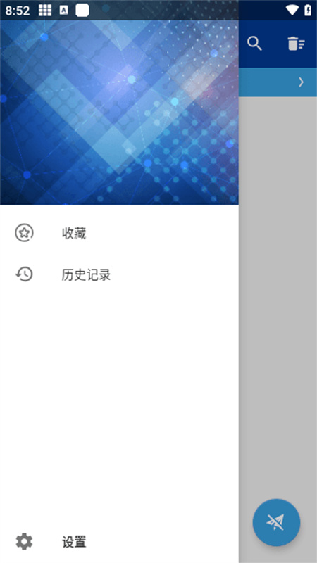 HttpCanary中文最新版本下载