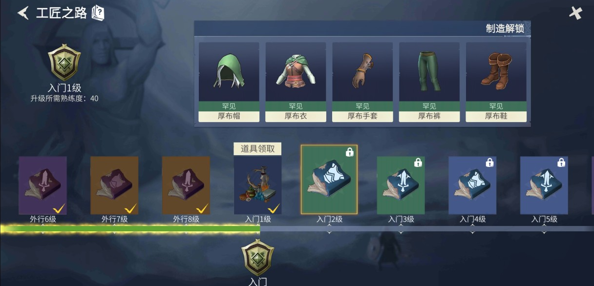 冰原守卫者工匠怎么升到入门1级-冰原守卫者工匠入门1级全攻略