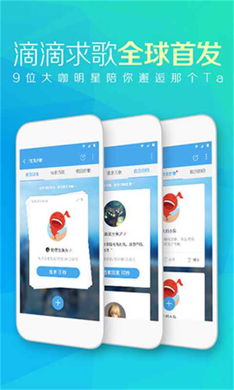 天天动听官方正版下载
