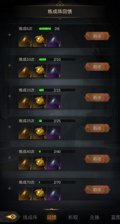 地下城堡3练成阵兑换技巧是什么-地下城堡3练成阵必学技能