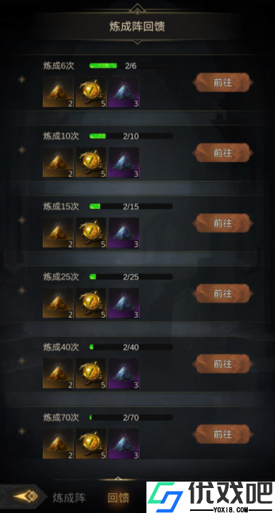 地下城堡3练成阵兑换技巧是什么