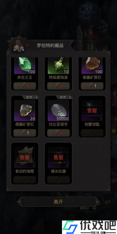 地下城堡3练成阵兑换技巧是什么